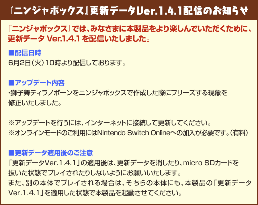 ニンジャボックス バンダイナムコエンターテインメント公式サイト